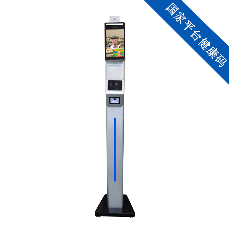 F3-FHRH系列人臉測(cè)溫健康碼識(shí)別一體機(jī)