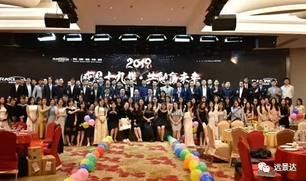 遠(yuǎn)景達(dá)集團(tuán)（廣東）2019年迎春晚會(huì)