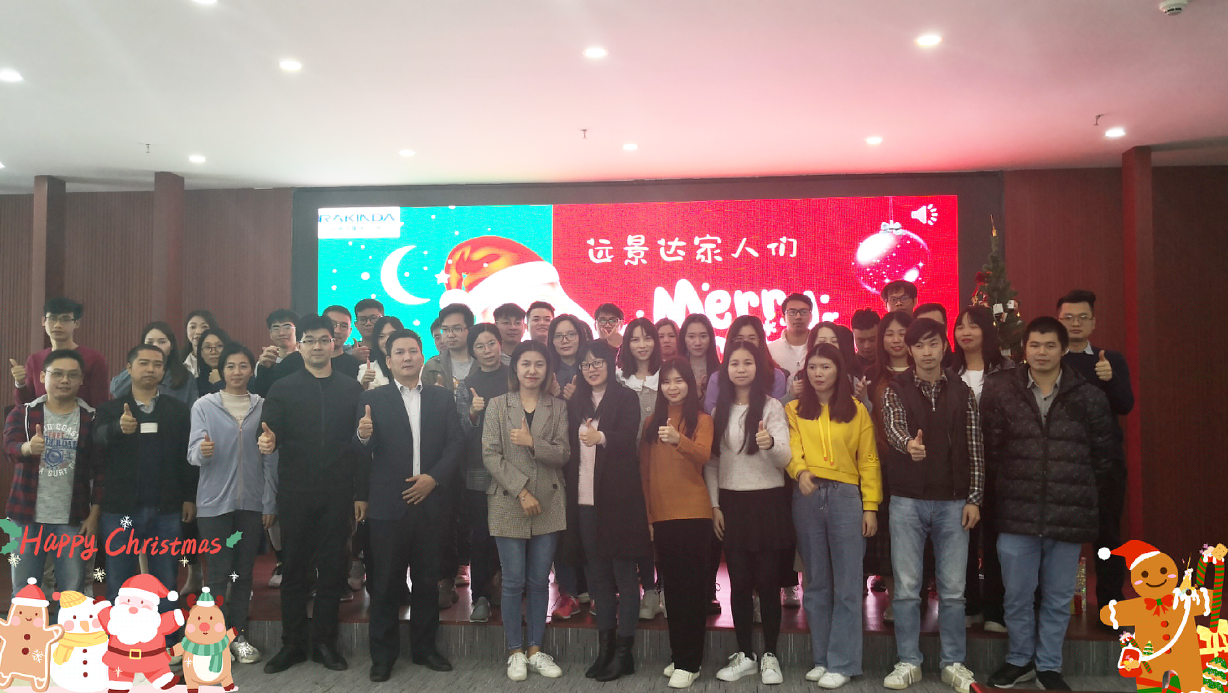 歡度圣誕|遠(yuǎn)景達(dá)集團(tuán)（廣州）圣誕活動(dòng)圓滿落幕！