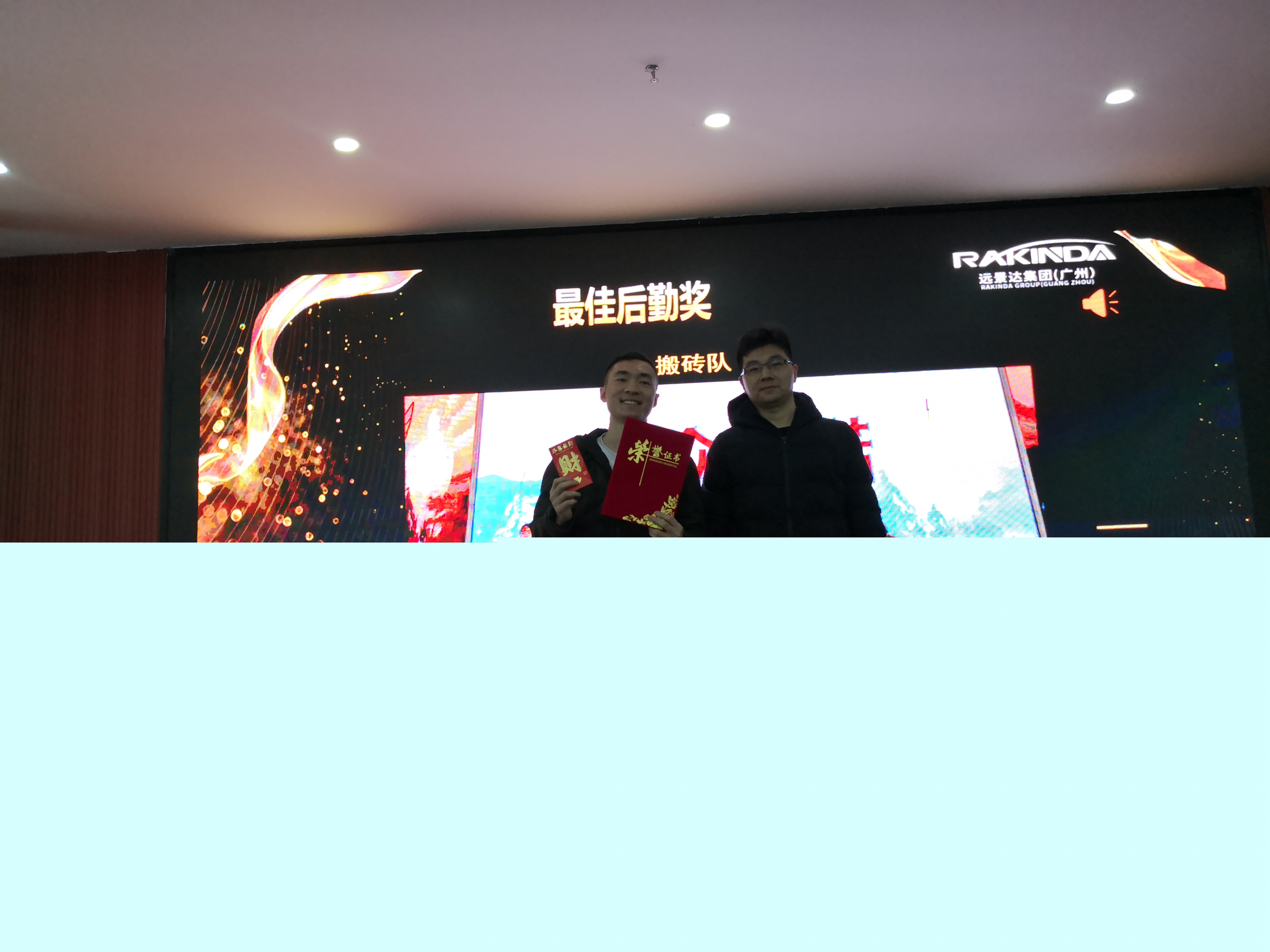 遠(yuǎn)景達(dá)_百日大戰(zhàn)總結(jié)表彰會(huì)議_培訓(xùn)會(huì)