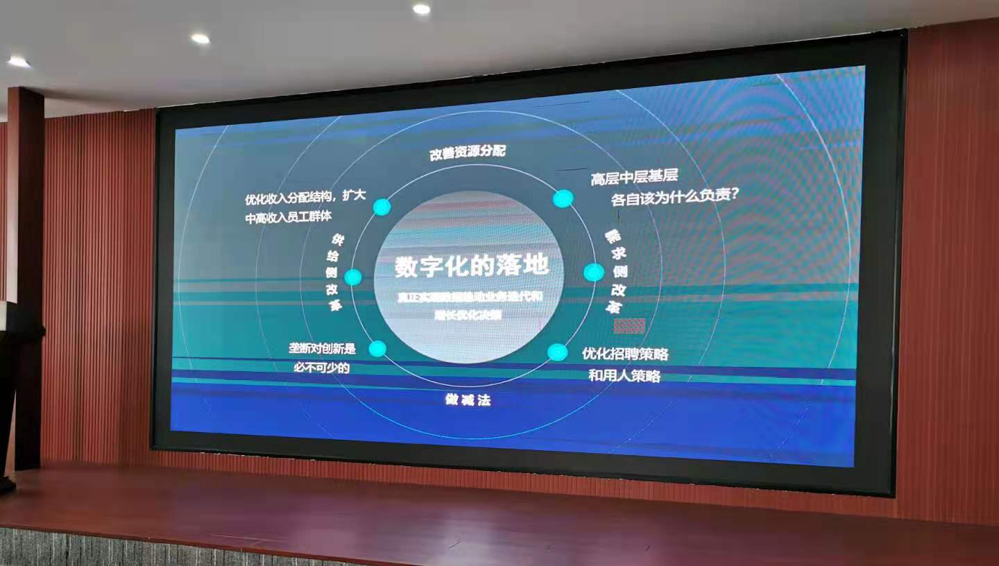 遠(yuǎn)景達(dá)會議