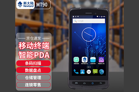 如何選擇物流快遞行業(yè)的條碼PDA？